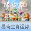 生肖运势