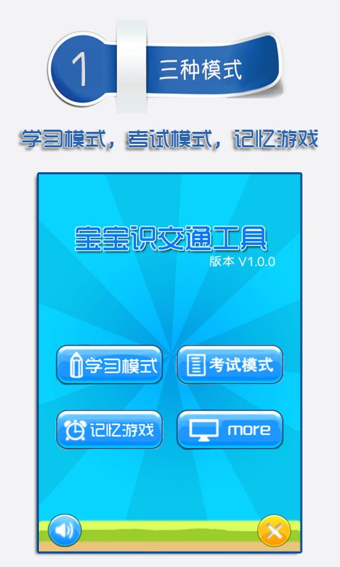 免費下載工具APP|宝宝识交通工具 app開箱文|APP開箱王