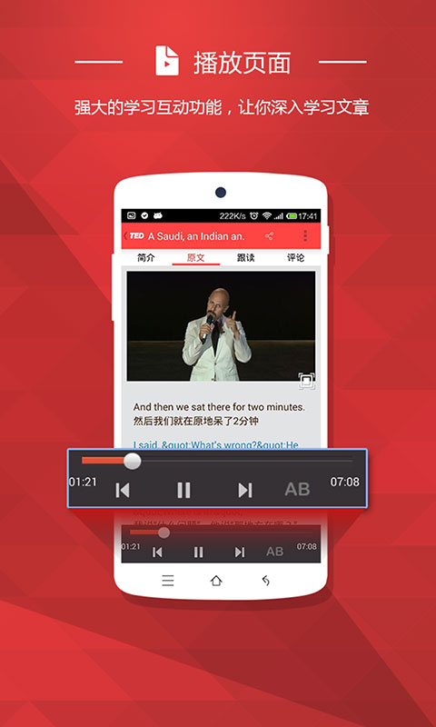 【免費工具App】TED英语演讲-APP點子