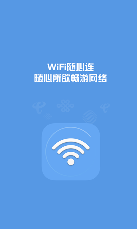 中華電信emome：4G涵蓋率遍布全台，行動生活輕鬆升級 > 上網設定 > Wi-Fi自動認證