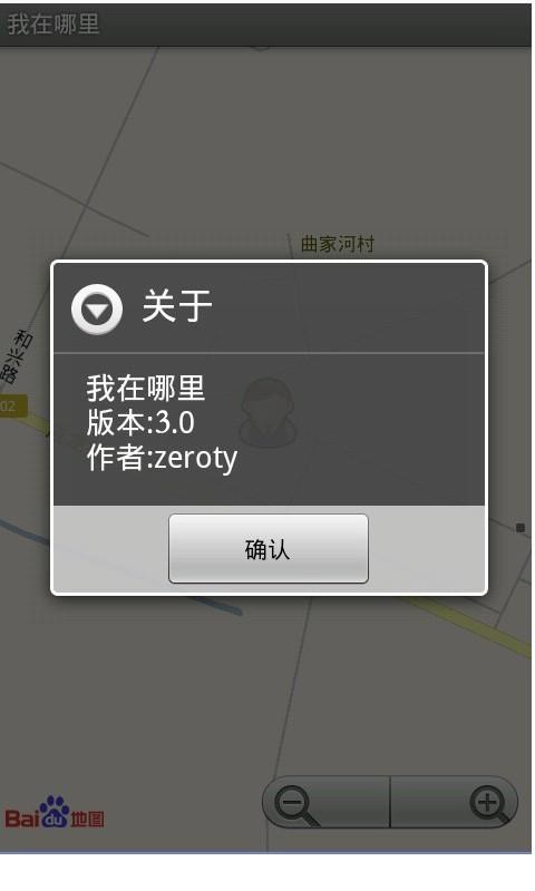 【免費生活App】我在哪里-APP點子