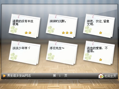 个性网名大全_百度应用