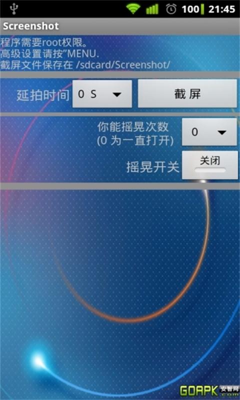 免費下載工具APP|Screenshot app開箱文|APP開箱王