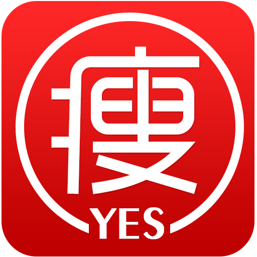 YES瘦 LOGO-APP點子