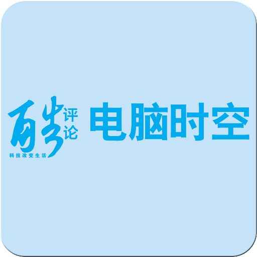 电脑时空 LOGO-APP點子