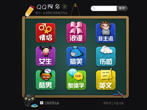 <em>女生网名</em>-<em>个性网名</em>_百度应用