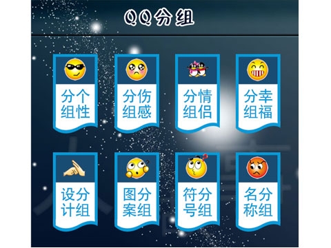 qq分组符号_台词网