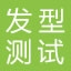 臭美网发型测试