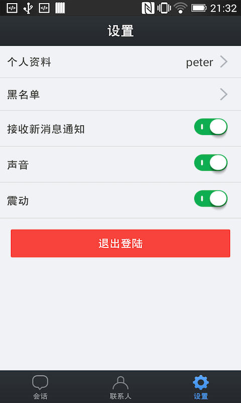 【免費通訊App】蜜语-APP點子