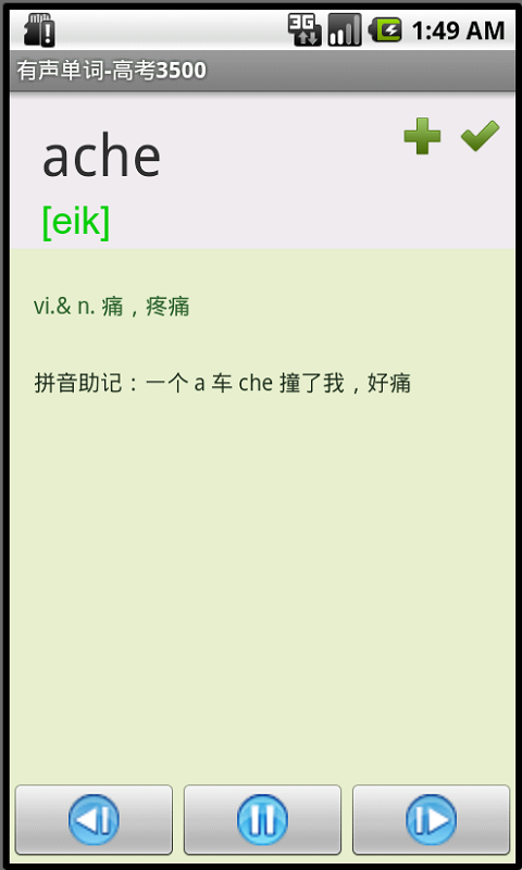 博客來-飆進高普考──榜首如何用巧勁致勝